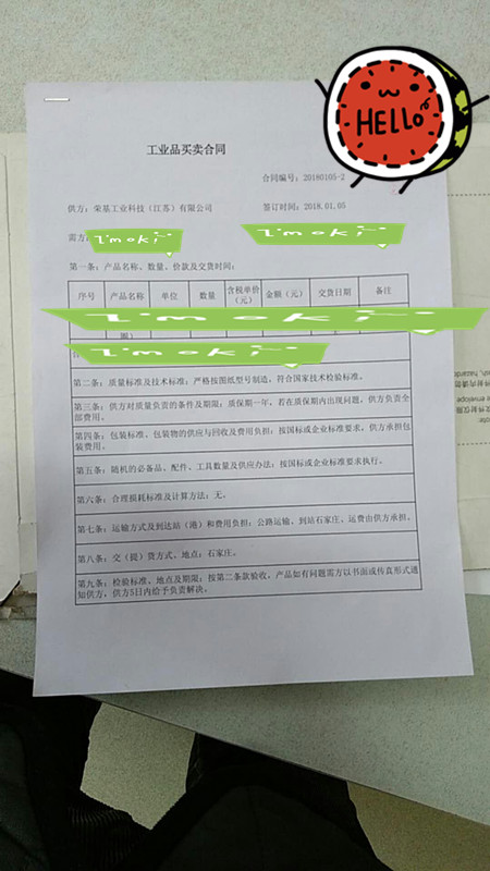 2018刚到,新的订单滚滚而来